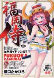 恋愛出世絵巻 えん むす 1 6巻 全巻 漫画全巻ドットコム 恋愛出世絵巻 えん むす 1 6巻 全巻 漫画全巻ドットコム