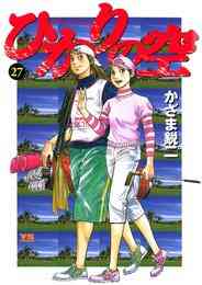 電子版 三条友美恐怖作品集 きりきりぎったん 三条友美 漫画全巻ドットコム 電子版 三条友美恐怖作品集 きりきりぎったん 三条友美 漫画全巻ドットコム