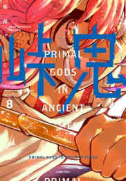 地底旅行 1 4巻 全巻 漫画全巻ドットコム 地底旅行 1 4巻 全巻 漫画全巻ドットコム