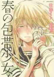 ブレイクブレイド 1 18巻 最新刊 漫画全巻ドットコム ブレイクブレイド 1 18巻 最新刊 漫画全巻ドットコム