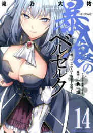 魔王学院の不適合者 史上最強の魔王の始祖 転生して子孫たちの学校へ通う 1 4巻 最新刊 漫画全巻ドットコム 魔王学院の不適合者 史上最強の魔王の始祖 転生して子孫たちの学校へ通う 1 4巻 最新刊 漫画全巻ドットコム