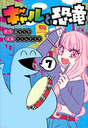 荻野純 透明人間の骨 第01 02巻 荻野純 透明人間の骨 第01 02巻