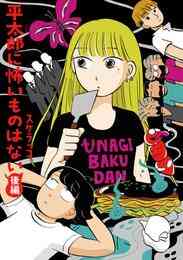 Stand By Me 描クえもん 1 2巻 最新刊 漫画全巻ドットコム Stand By Me 描クえもん 1 2巻 最新刊 漫画全巻ドットコム