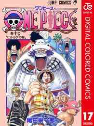 電子版 One Piece カラー版 85 尾田栄一郎 漫画全巻ドットコム