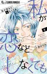 藤原くんはだいたい正しい 1 9巻 全巻 漫画全巻ドットコム 藤原くんはだいたい正しい 1 9巻 全巻 漫画全巻ドットコム