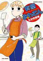 イヴの眠り 1 5巻 全巻 漫画全巻ドットコム イヴの眠り 1 5巻 全巻 漫画全巻ドットコム