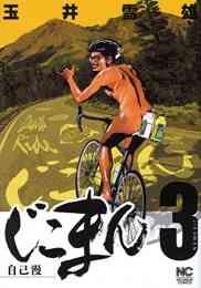 かもめ チャンス 1 巻 全巻 漫画全巻ドットコム かもめ チャンス 1 巻 全巻 漫画全巻ドットコム