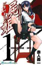 Red Raven レッド レイヴン 1 9巻 全巻 漫画全巻ドットコム Red Raven レッド レイヴン 1 9巻 全巻 漫画全巻ドットコム