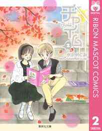 電子版 キラキラ100 9 冊セット 全巻 水沢めぐみ 漫画全巻ドットコム 電子版 キラキラ100 9 冊セット 全巻 水沢めぐみ 漫画全巻ドットコム