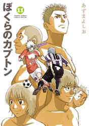 電子版 マネーフットボール 7 冊セット全巻 能田達規 漫画全巻ドットコム 電子版 マネーフットボール 7 冊セット全巻 能田達規 漫画全巻ドットコム