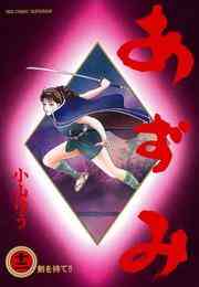 プリズンハーツ 1 3巻 全巻 漫画全巻ドットコム プリズンハーツ 1 3巻 全巻 漫画全巻ドットコム