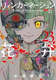 るろうに剣心 明治剣客浪漫譚 北海道編 1 6巻 最新刊 漫画全巻ドットコム るろうに剣心 明治剣客浪漫譚 北海道編 1 6巻 最新刊 漫画全巻ドットコム