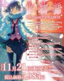 ライトノベル 西尾維新 物語シリーズセット 全29冊 漫画全巻ドットコム ライトノベル 西尾維新 物語シリーズセット 全29冊 漫画全巻ドットコム