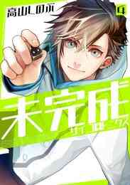 ブラザーフッド 1 6巻 最新刊 漫画全巻ドットコム