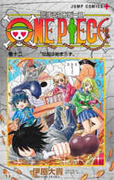 電子版 恋するワンピース 8 冊セット 最新刊まで 伊原大貴 尾田栄一郎 漫画全巻ドットコム 電子版 恋するワンピース 8 冊セット 最新刊まで 伊原大貴 尾田栄一郎 漫画全巻ドットコム