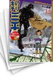 釣りキチ三平 湖沼釣りセレクション 文庫版 1 12巻 全巻 漫画全巻ドットコム 釣りキチ三平 湖沼釣りセレクション 文庫版 1 12巻 全巻 漫画全巻ドットコム