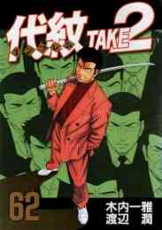 Be Bop Highschool ビー バップ ハイスクール 1 48巻 全巻 漫画全巻ドットコム Be Bop Highschool ビー バップ ハイスクール 1 48巻 全巻 漫画全巻ドットコム