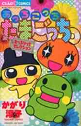 恐怖 ヒキガエルの呪い 1巻 全巻 漫画全巻ドットコム 恐怖 ヒキガエルの呪い 1巻 全巻 漫画全巻ドットコム