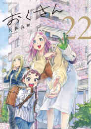 あいこでしょ ひまわり幼稚園物語 文庫版 1 4巻 全巻 漫画全巻ドットコム あいこでしょ ひまわり幼稚園物語 文庫版 1 4巻 全巻 漫画全巻ドットコム