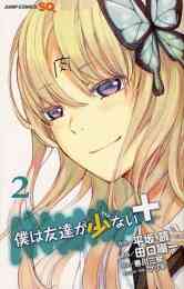 ブリキ 僕は友達が少ない 画集 初回限定版 漫画全巻ドットコム ブリキ 僕は友達が少ない 画集 初回限定版 漫画全巻ドットコム