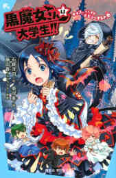 児童書 子供向け漫画 新品 単行本漫画 コミックセット 漫画全巻ドットコム
