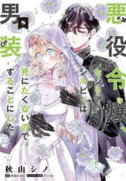 魔王討伐したあと 目立ちたくないのでギルドマスターになった 1 4巻 最新刊 漫画全巻ドットコム 魔王討伐したあと 目立ちたくないのでギルドマスターになった 1 4巻 最新刊 漫画全巻ドットコム