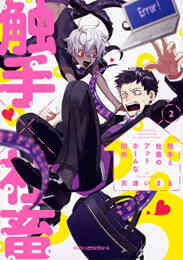 ヘタリアworld Stars 1 5巻 最新刊 漫画全巻ドットコム ヘタリアworld Stars 1 5巻 最新刊 漫画全巻ドットコム