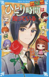 児童書 子供向け漫画 新品 単行本漫画 コミックセット 漫画全巻ドットコム