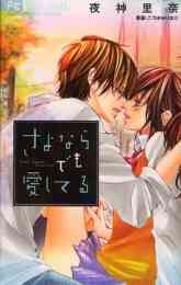 オオカミにくちづけ 1 2巻 全巻 漫画全巻ドットコム オオカミにくちづけ 1 2巻 全巻 漫画全巻ドットコム