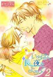 彼までラブkm 1 10巻 全巻 漫画全巻ドットコム 彼までラブkm 1 10巻 全巻 漫画全巻ドットコム