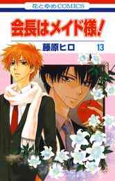 ラブ マスターx 1 3巻 全巻 漫画全巻ドットコム ラブ マスターx 1 3巻 全巻 漫画全巻ドットコム