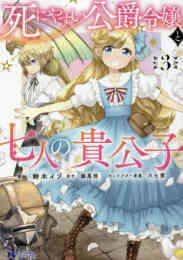 ライトノベル 神さまshopでチートの香り 全3冊 漫画全巻ドットコム ライトノベル 神さまshopでチートの香り 全3冊 漫画全巻ドットコム