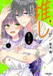 先輩 今から告ります 1 5巻 全巻 漫画全巻ドットコム 先輩 今から告ります 1 5巻 全巻 漫画全巻ドットコム