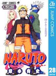 電子版 Naruto ナルト モノクロ版 42 岸本斉史 漫画全巻ドットコム 電子版 Naruto ナルト モノクロ版 42 岸本斉史 漫画全巻ドットコム