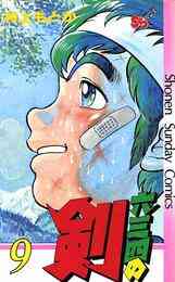 銃声の子守唄 山口貴由作品集 1巻 全巻 漫画全巻ドットコム 銃声の子守唄 山口貴由作品集 1巻 全巻 漫画全巻ドットコム