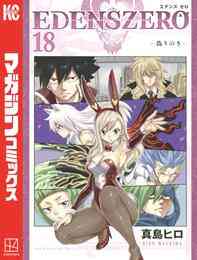 電子版 お主もワルよのぉ 4 冊セット 全巻 村田青 横川直史 漫画全巻ドットコム 電子版 お主もワルよのぉ 4 冊セット 全巻 村田青 横川直史 漫画全巻ドットコム