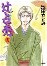 ライトノベル 小説 黒崎くんの言いなりになんてならない 全3冊 漫画全巻ドットコム ライトノベル 小説 黒崎くんの言いなりになんてならない 全3冊 漫画全巻ドットコム