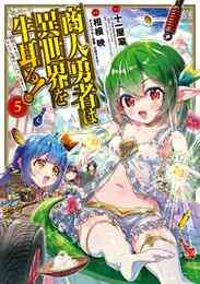 最速無双のb級魔法使い 一発撃たれる前に千発撃ち返す 1 5巻 最新刊 漫画全巻ドットコム 最速無双のb級魔法使い 一発撃たれる前に千発撃ち返す 1 5巻 最新刊 漫画全巻ドットコム