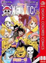 電子版 One Piece カラー版 尾田栄一郎 漫画全巻ドットコム 電子版 One Piece カラー版 尾田栄一郎 漫画全巻ドットコム