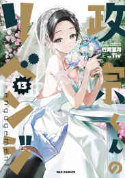 トモダチゲーム 1 19巻 最新刊 漫画全巻ドットコム トモダチゲーム 1 19巻 最新刊 漫画全巻ドットコム