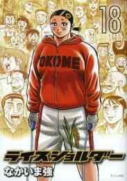 わたるがぴゅん 1 58巻 全巻 漫画全巻ドットコム わたるがぴゅん 1 58巻 全巻 漫画全巻ドットコム