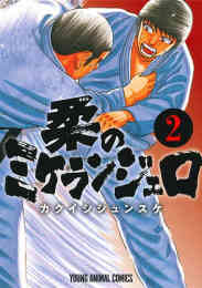 アインシュタインの怪物 1 3巻 全巻 漫画全巻ドットコム アインシュタインの怪物 1 3巻 全巻 漫画全巻ドットコム