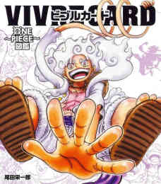 ワンピース Vivre Card One Piece図鑑 Booster Pack 秘境 空島の強敵達 漫画全巻ドットコム ワンピース Vivre Card One Piece図鑑 Booster Pack 秘境 空島の強敵達 漫画全巻ドットコム