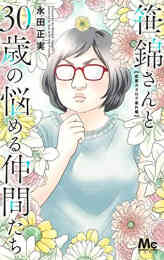 ヴァーリアの花婿 1巻 全巻 漫画全巻ドットコム ヴァーリアの花婿 1巻 全巻 漫画全巻ドットコム