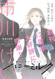 村上海賊の娘 1 13巻 全巻 漫画全巻ドットコム