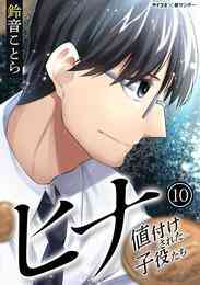 復讐の毒鼓 1 6巻 最新刊 漫画全巻ドットコム 復讐の毒鼓 1 6巻 最新刊 漫画全巻ドットコム