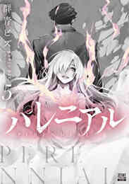 妖怪ギガ 1 10巻 最新刊 漫画全巻ドットコム 妖怪ギガ 1 10巻 最新刊 漫画全巻ドットコム