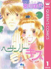 殿 姫 王子 1 6巻 全巻 漫画全巻ドットコム 殿 姫 王子 1 6巻 全巻 漫画全巻ドットコム