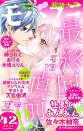 電子版 社長とあんあん 7色の束縛 佐々木柚奈 漫画全巻ドットコム 電子版 社長とあんあん 7色の束縛 佐々木柚奈 漫画全巻ドットコム