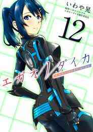 電子版 プリフリ番長 3巻 す甘 漫画全巻ドットコム 電子版 プリフリ番長 3巻 す甘 漫画全巻ドットコム